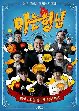 《乘风2024》综艺海报